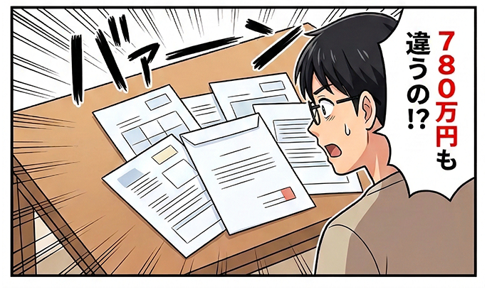 体験漫画：査定結果を見て780万円の差に驚愕
